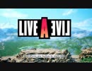 #1【LIVE A LIVE】ポンコツ女が原作を思い出しながらプレイ「功夫編・可愛い弟子たちとの出会い」【ライブアライブ女性実況】