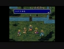 【バハムートラグーン】実況ヤルーン！Part12 戦略シミュレーションRPG