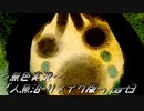 《無色実況》【探索ホラーADV】「人魚沼~リメイク版~」part3
