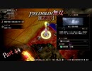 【ファイアーエムブレム 無双 風花雪月 part44】良いサムネポイントがなかった！！【踝猫背】