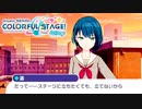 お前、まさか…【音ゲー未経験者が挑む『プロセカ』】#27