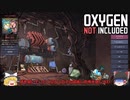 【Oxygen Not Included】ゆっくり実況パート１
