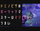 【モンスターハンターライズ:サンブレイク】氷狼、月を振り返らずに挑む！