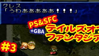 人気の テイルズオブファンタジア 動画 5 356本 ニコニコ動画
