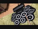Amazonで購入したエレクトリックドラムを叩いてみた！
