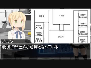 【クトゥルフ神話trpg】まともな奴が少ないクトゥルフ神話TRPG　シナリオ名：女神の聖杯 part5