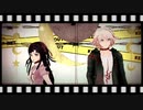 【ダンガンロンパMMD】狛枝凪斗と罪木蜜柑でフィクサー