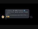 ∴初音ミク『歌詞が書けないから裏垢女子から来たえっちDMで曲作った』