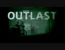 【カメラに全てを】OUTLAST part01【実況】