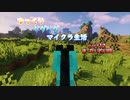 グダグダマイクラ生活part12～釣り+雑談編