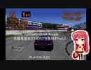 GRAN TURISMO・Quick Arcade 全難易度全クラスクリアを目指すPart.2