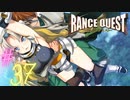 【実況】ランスクエストを初プレイしてみる。#37