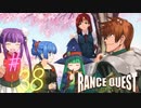 【実況】ランスクエストを初プレイしてみる。#38