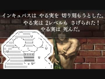 #19　インキュバス「ゼロというのは何も存在しないってことなんですよ」【Wizardry外伝　五つの試練】