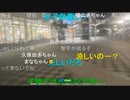 202210802　暗黒放送　気温40℃！地獄の灼熱ウォーキング　12時間目　リアル桃鉄　東武宇都宮〜浅草放送　①