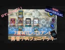 【遊戯王MD】7素材ロンゴミアント勇者デスフェニ見参！【ずんだもん】
