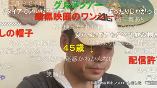 【暗黒放送】気温40℃！地獄の灼熱ウォーキング　リアル桃鉄　東武宇都宮〜浅草５ 　その３【ニコ生】