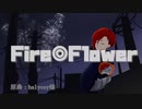 【Vtuber】Fire◎Flower僕らしく！歌ってみた！【Lato】