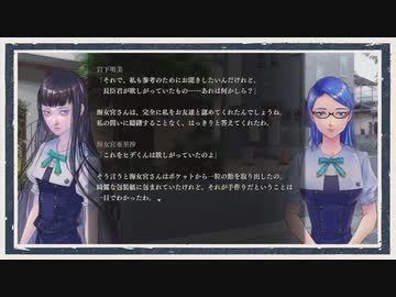 ◆アパシー 鳴神学園七不思議 ［体験版］　実況プレイ◆part9