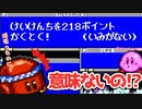 【遊び心】おしゃべりヘルパーと征く『星のカービィSDX』#6【サボテンとハト】