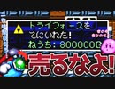 【お金で買えないものがある】おしゃべりヘルパーと征く『星のカービィSDX』#7【サボテンとハト】