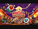 太鼓の達人 セッションでドドンがドン！　現在初段の雑魚プレイ