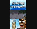 名札はとある名前を付けるとすごい事が起きる！「#shorts 」【minecraft】【マインクラフト】【マイクラ】