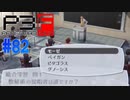 中間テスト！どれも簡単で仕方ない…【ペルソナ3フェス】#82