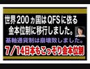 22/8/2夜夜　私はもうすぐワクチンが終わると思っています。