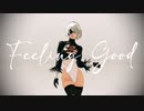 【MMDNieR】Feeling Good【モーショントレース】