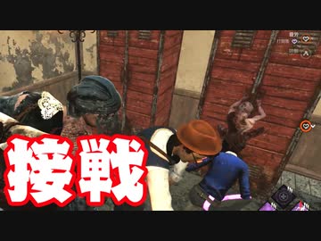 新環境で強ツインズvs強サバの紙一重試合！ デッドバイデイライト DbD [ PART171 ]