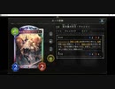 【シャドバ／カードめくり／女性カード中心】No.1422 ＲＧＷ極天龍鳴・他【固有スキル『アイテム発見移動』発動！／めくり方がマニアック】