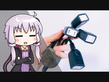 【意外に有能】"4股延長コード"のススメ｜結月ゆかりの浪費日記 2日目