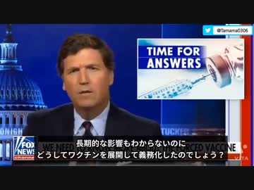 全部でっち上げだった mRNAワクチン