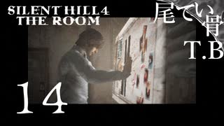 【初見】アイリーン闘ってくれるの？！ SILENT HILL4 THE ROOM part14