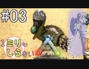 [ミリしらARK]1ミリも知らないARKの世界でサバイバル！3日目[実況プレイ]