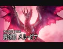【二人プレイ】【ゆっくり実況】モンハンライズサンブレイク：変な新米ハンター2人組で狩猟に行こうぜ！Part11【モンスターハンターライズ：サンブレイク】