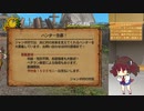 【MH2dos：村下位】トウキリのジャンボ村専属ハンター編【１回目】