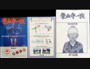 [実況]「POWER INSTINCT=豪血寺一族（AC）」PDB5Sより初見プレイ！