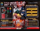 [実況]「TOKON MATRIMELEE=豪血寺一族・闘婚（NG）」PDB5Sより初見プレイ！
