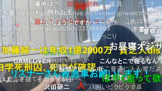 【暗黒放送】気温40℃！地獄の灼熱ウォーキング　リアル桃鉄　東武宇都宮〜浅草５ 　その６【ニコ生】