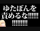 ゆたぼんがネット記事で酷評されてた。酷い、かわいそうです【ゴシップ】