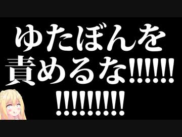 ゆたぼんがネット記事で酷評されてた。酷い、かわいそうです【ゴシップ】