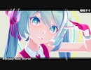 【MMD初音ミク マジカルミライ 10th】Brand New World【PV構築キット】