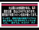 22/8/2夜　北→パチンコ→愛媛銀行・静岡銀行（徳川当主K国人？）