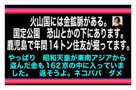 22/8/2夜　北→パチンコ→愛媛銀行・静岡銀行（徳川当主K国人？）