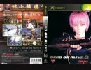[実況]「DEAD OR ALIVE 3（XB）」HDMIコンバーターでプレイ！