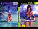 [実況]「DEAD OR ALIVE エクストリームビーチバレーボール（XB）」HDMIコンバーターでプレイ！