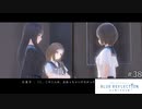 想いを理解するRPG【BLUE REFLECTION実況】#38