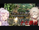 [FF9]ついつむナイン【十七節目】